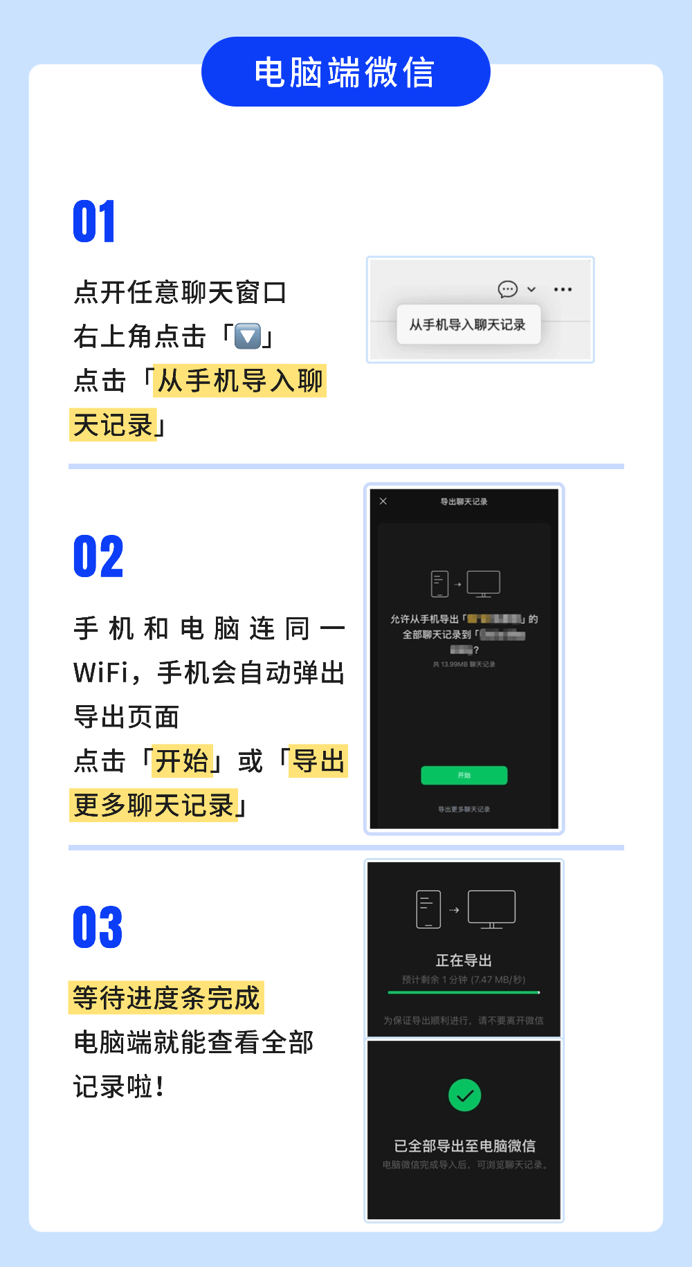 电脑端操作步骤